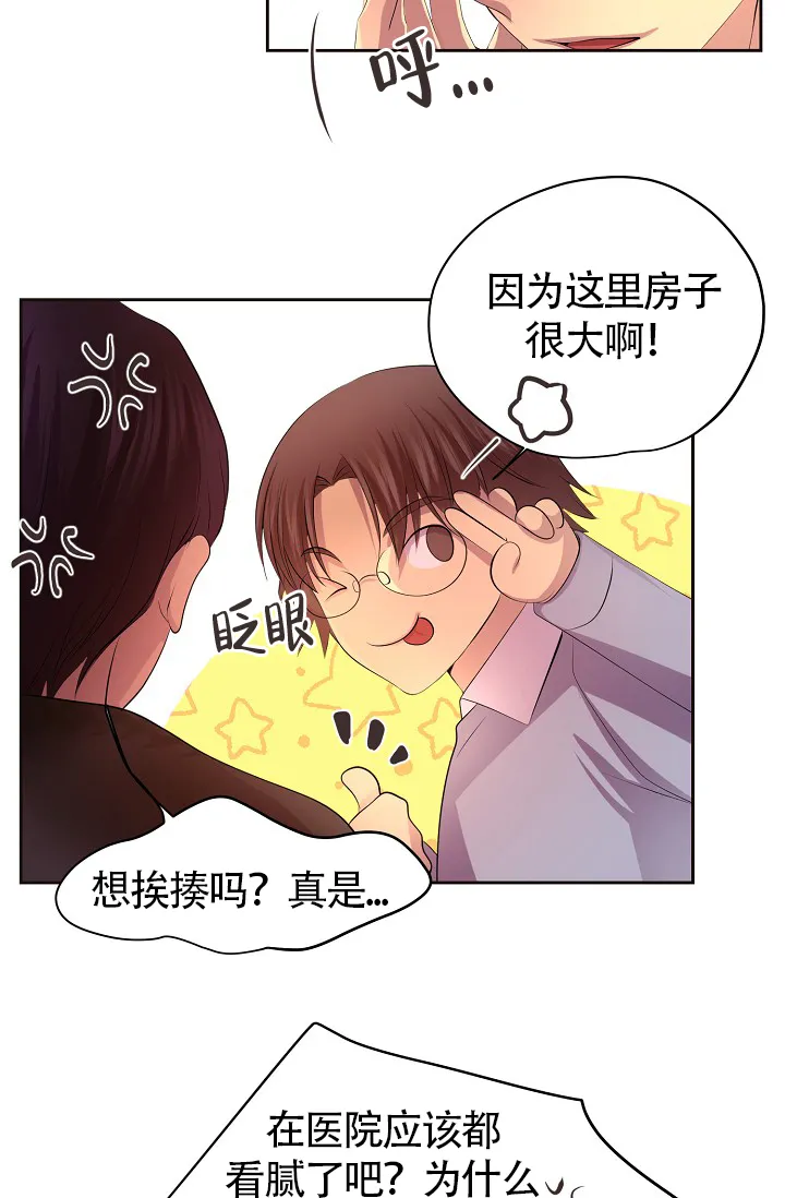 《升温》第177话 第3页