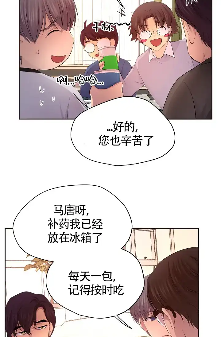 《升温》第177话 第5页