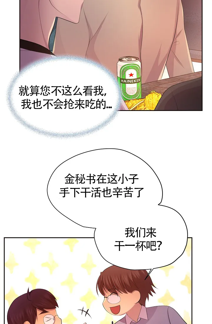 《升温》第177话 第7页