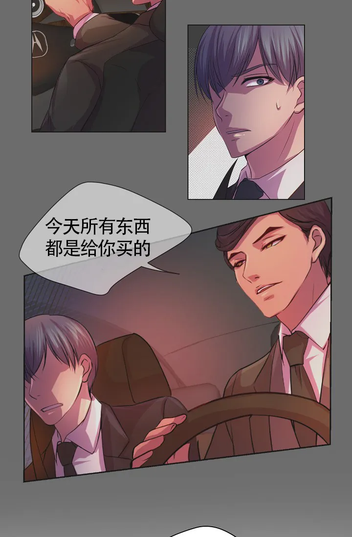 《升温》第177话 第15页