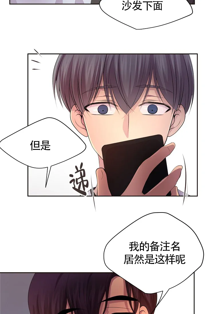 《升温》第178话 第22页