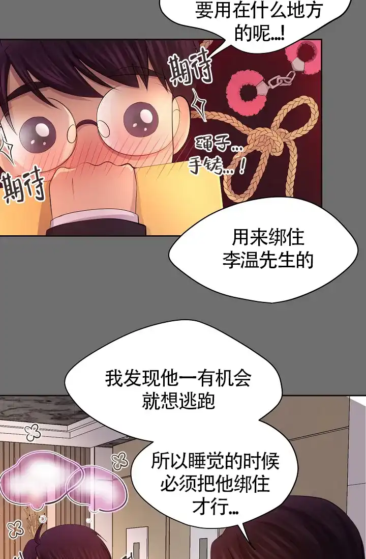 《升温》第178话 第29页