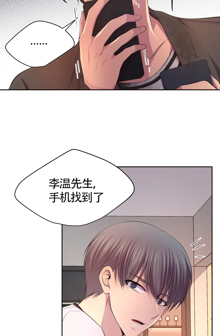 《升温》第178话 第20页