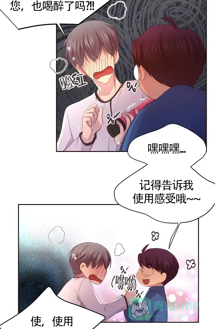《升温》第178话 第11页