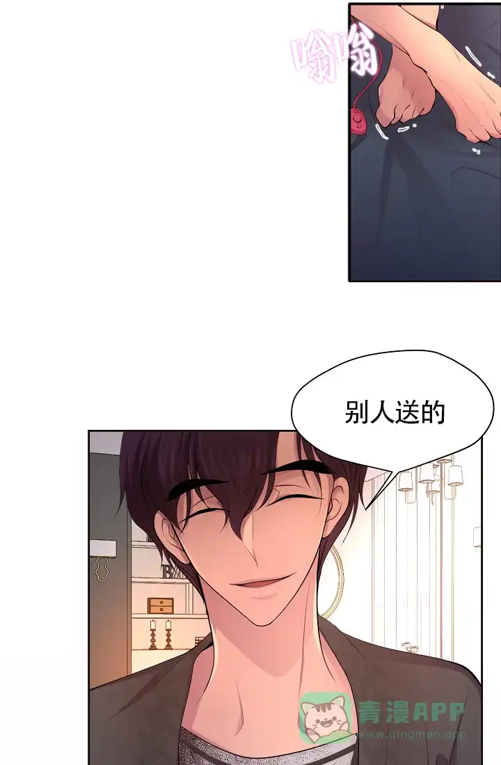 《升温》第178话 第26页