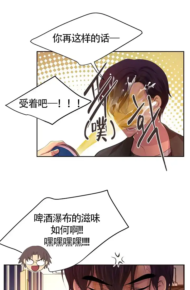 《升温》第178话 第4页