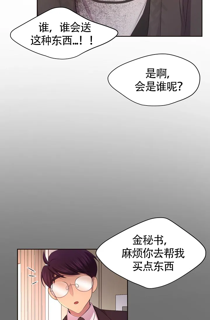 《升温》第178话 第27页