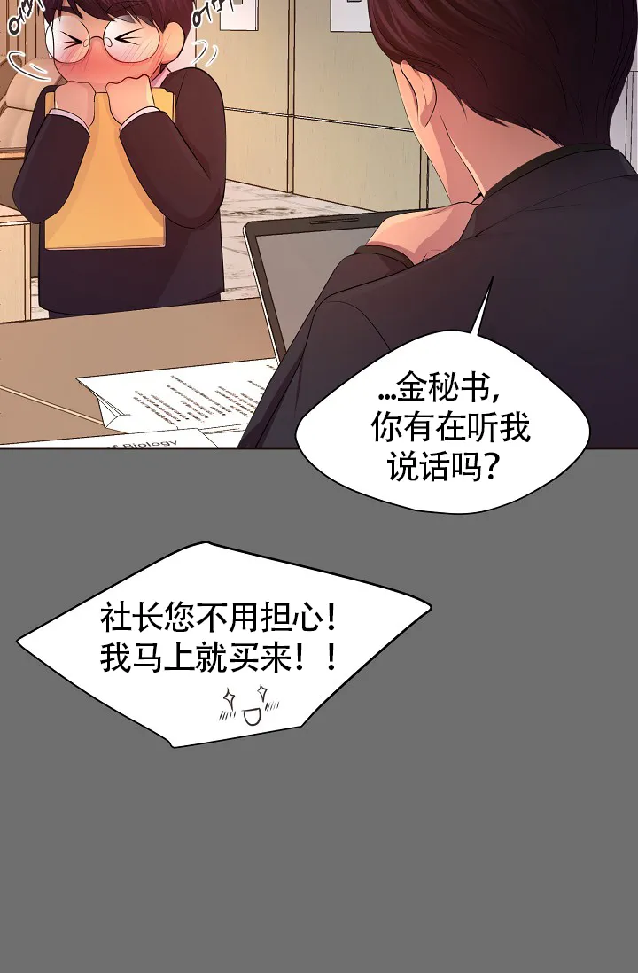 《升温》第178话 第30页
