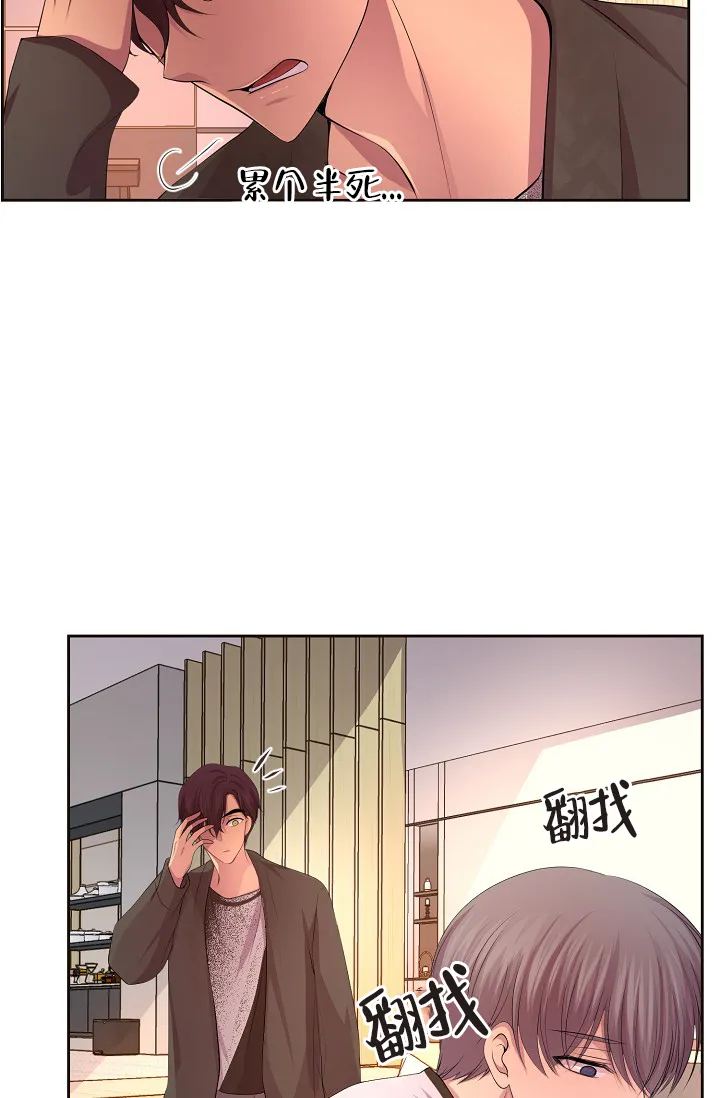 《升温》第178话 第15页