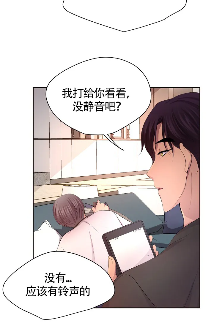《升温》第178话 第17页