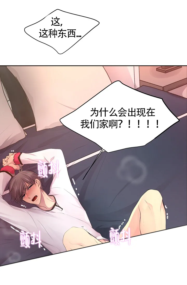《升温》第178话 第25页