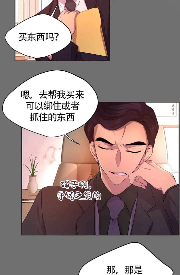 《升温》第178话 第28页