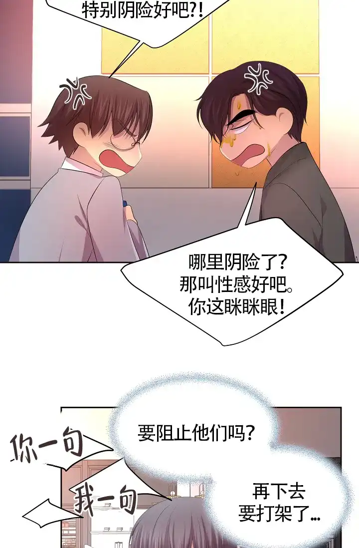 《升温》第178话 第7页