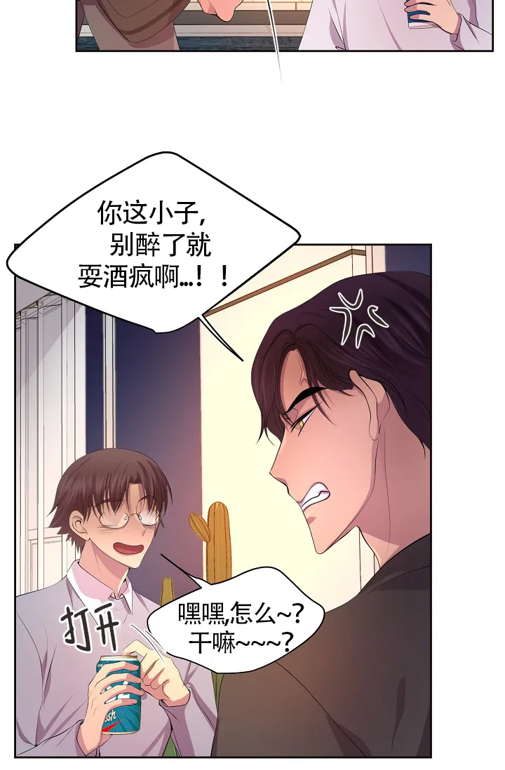 《升温》第178话 第3页