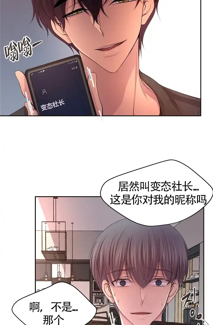 《升温》第178话 第23页