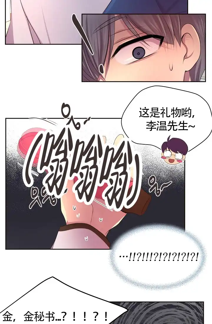 《升温》第178话 第10页