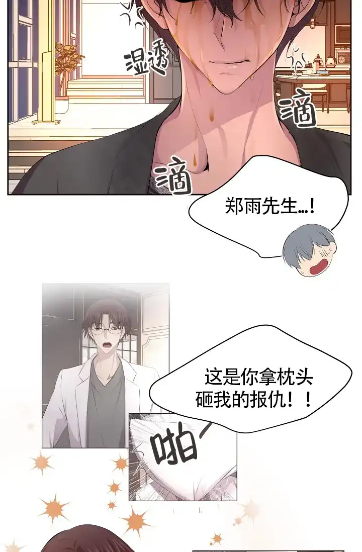 《升温》第178话 第5页