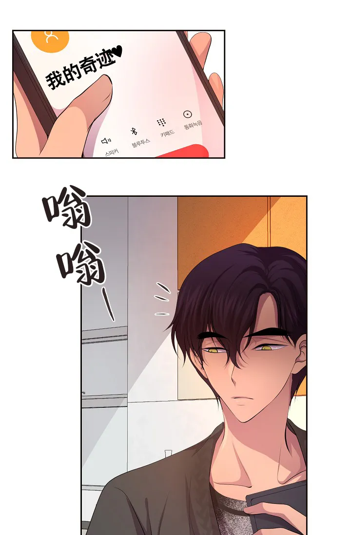 《升温》第178话 第18页