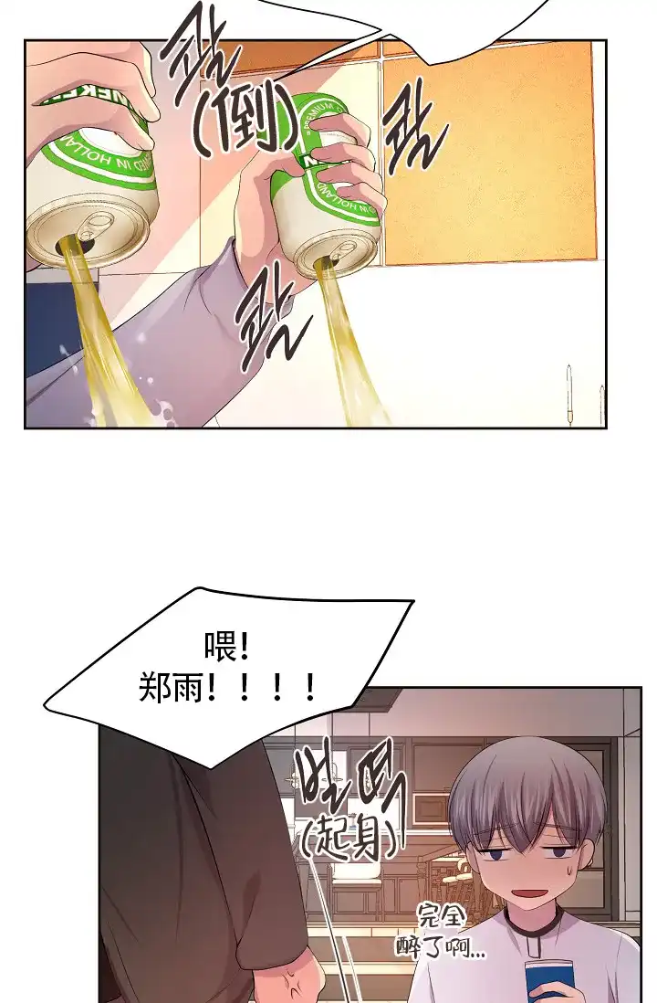 《升温》第178话 第2页
