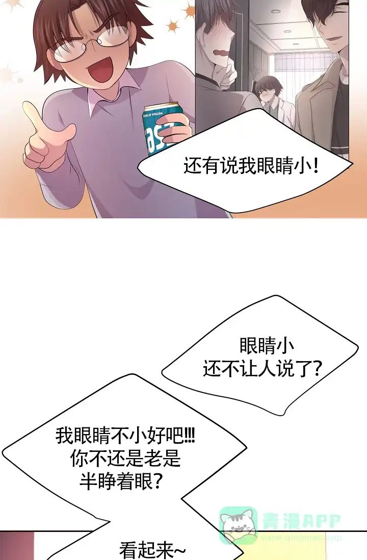 《升温》第178话 第6页