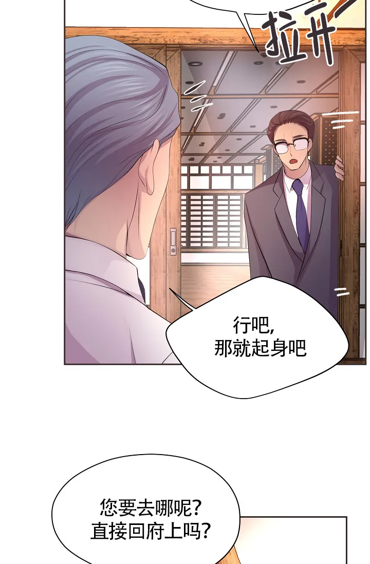 《升温》第179话 第9页