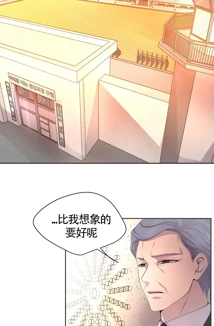 《升温》第179话 第12页