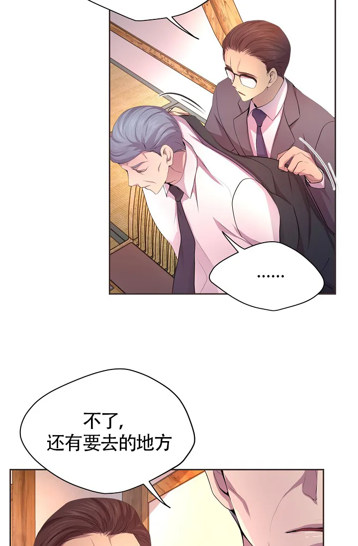 《升温》第179话 第10页