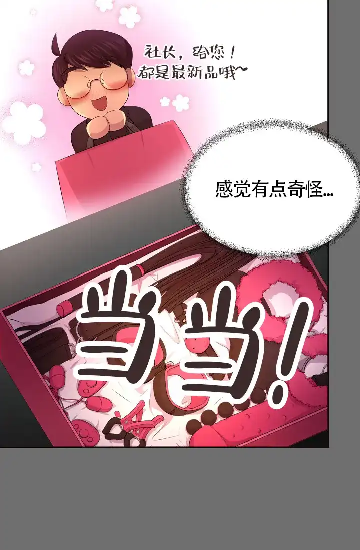 《升温》第179话 第2页