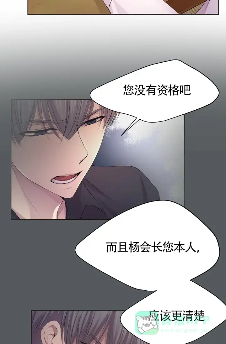 《升温》第179话 第6页