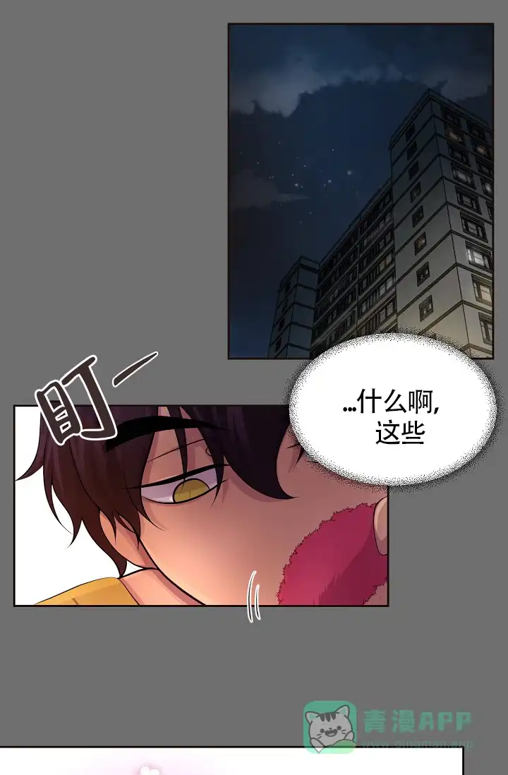 《升温》第179话 第1页