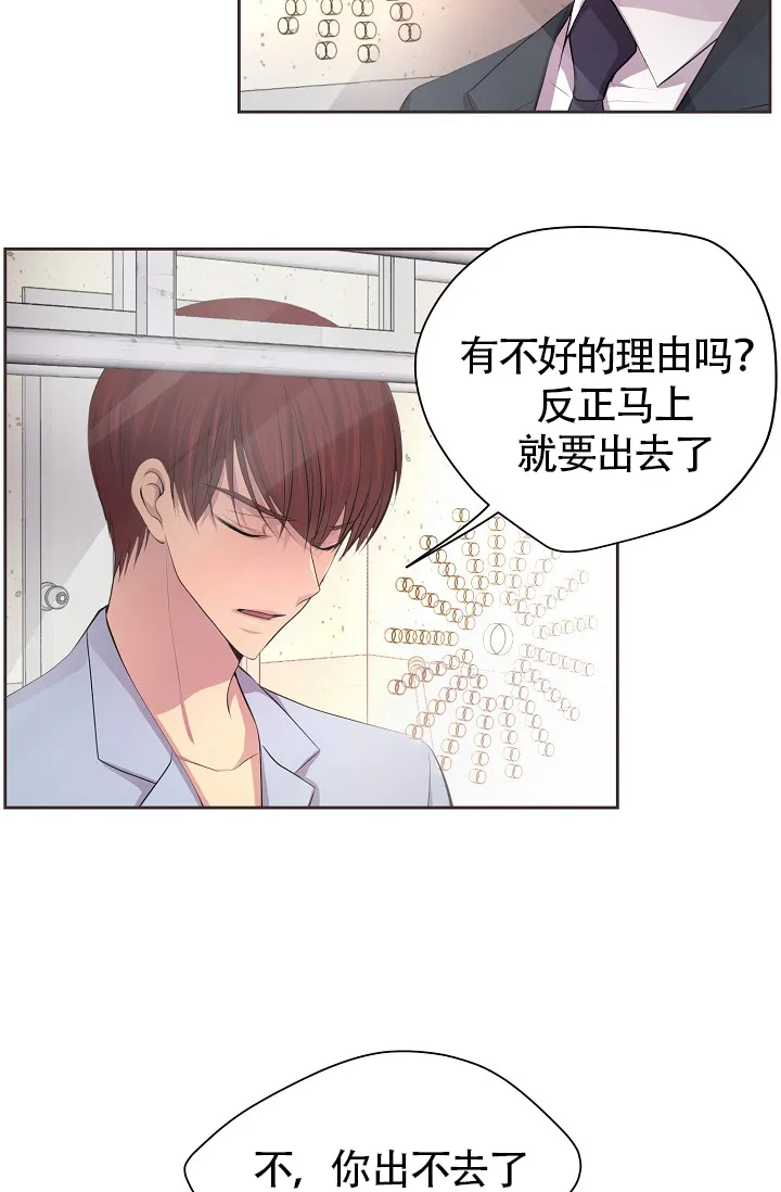 《升温》第179话 第13页