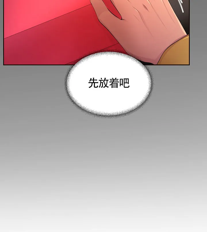 《升温》第179话 第4页