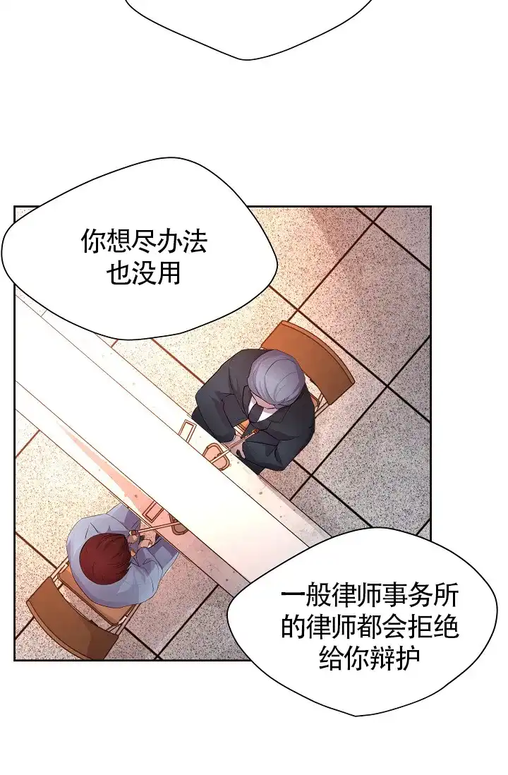 《升温》第179话 第14页