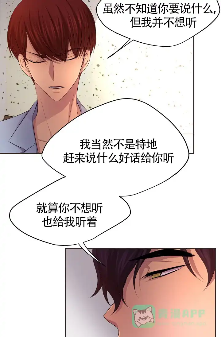 《升温》第180话 第11页