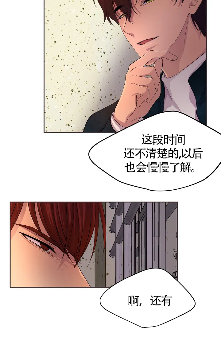 《升温》第180话 第15页