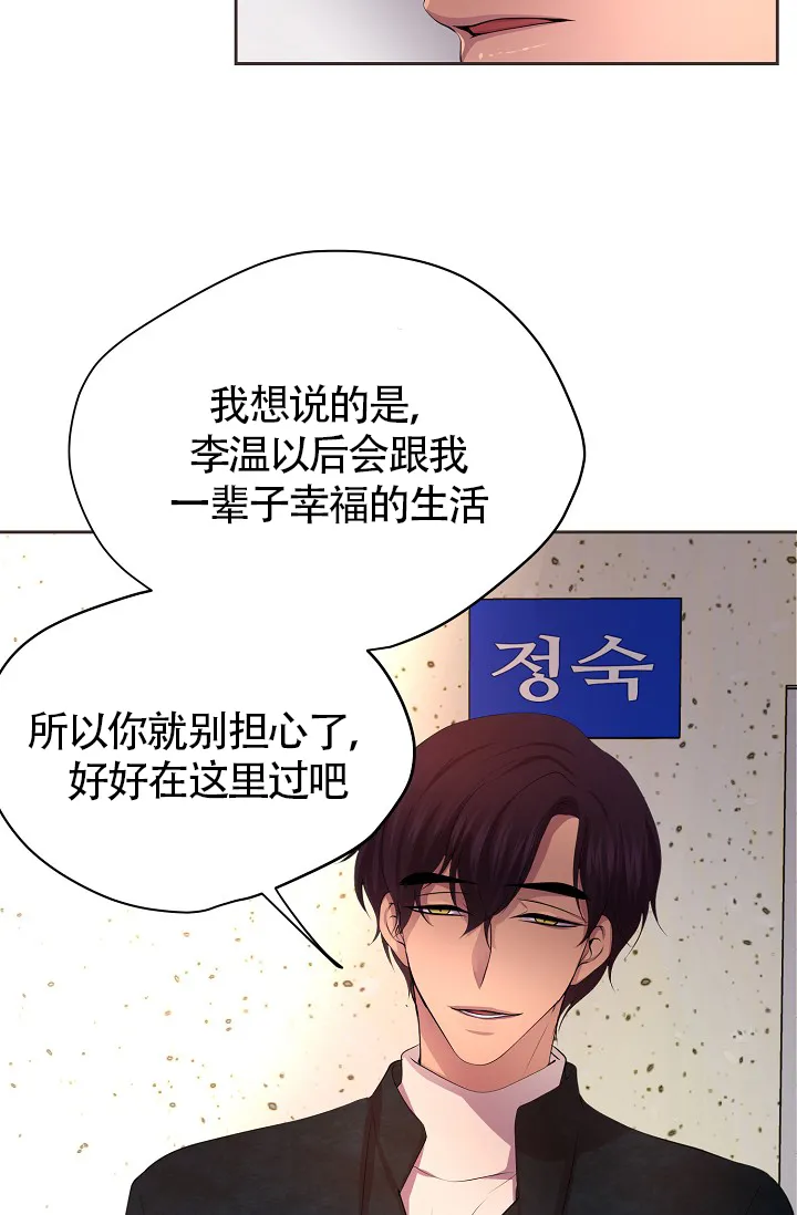 《升温》第180话 第12页