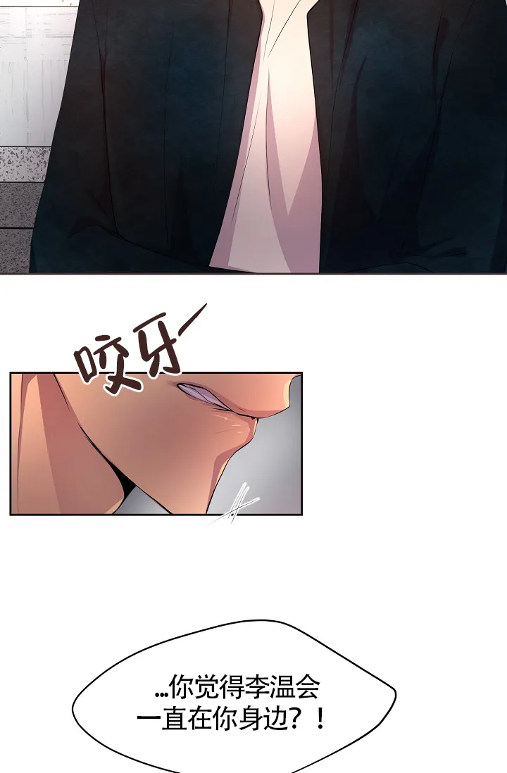 《升温》第180话 第13页
