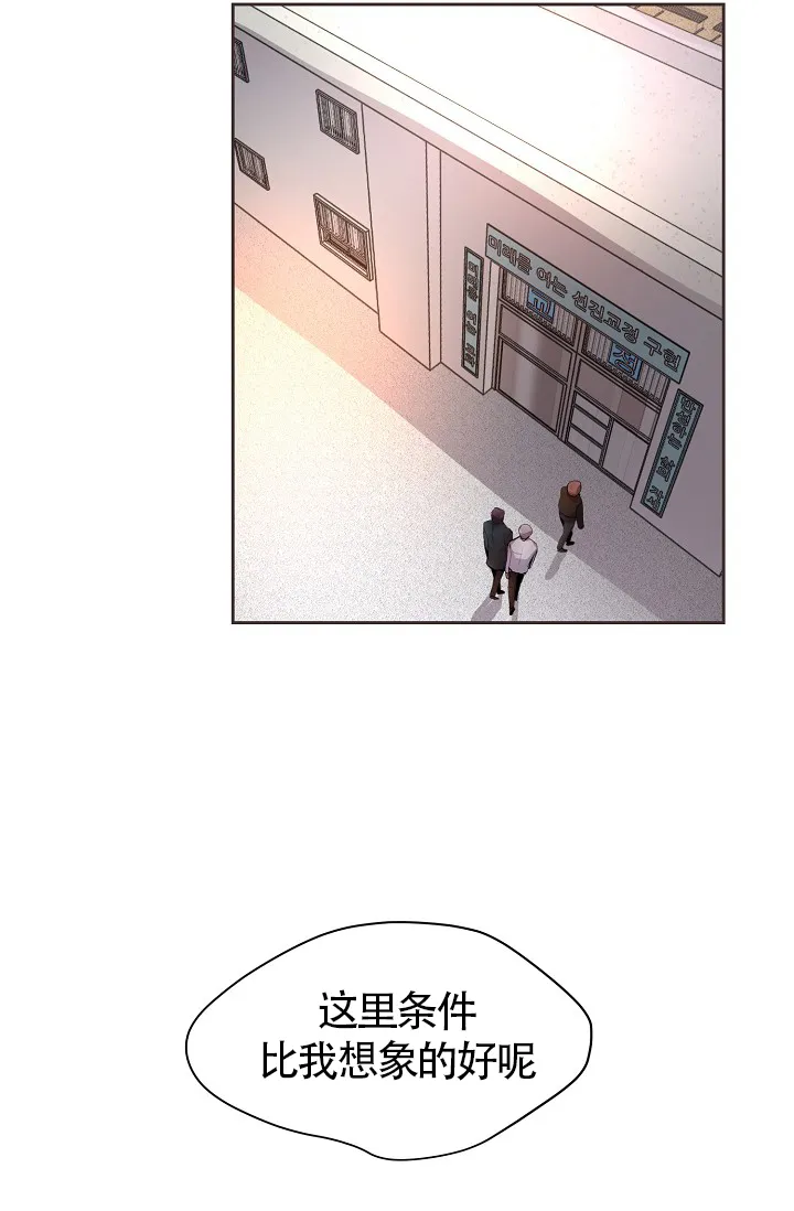 《升温》第180话 第7页