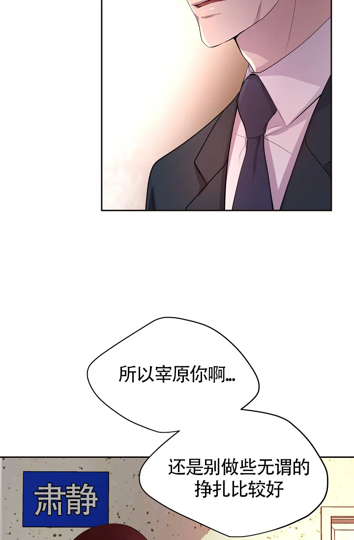 《升温》第180话 第4页