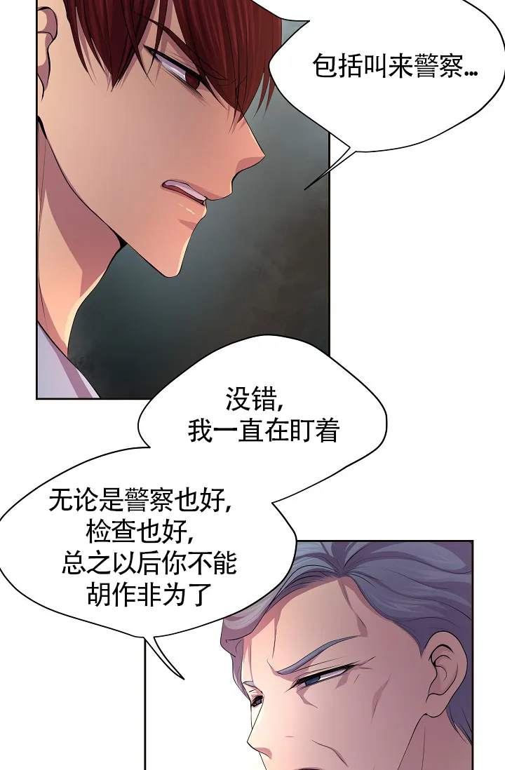 《升温》第180话 第3页