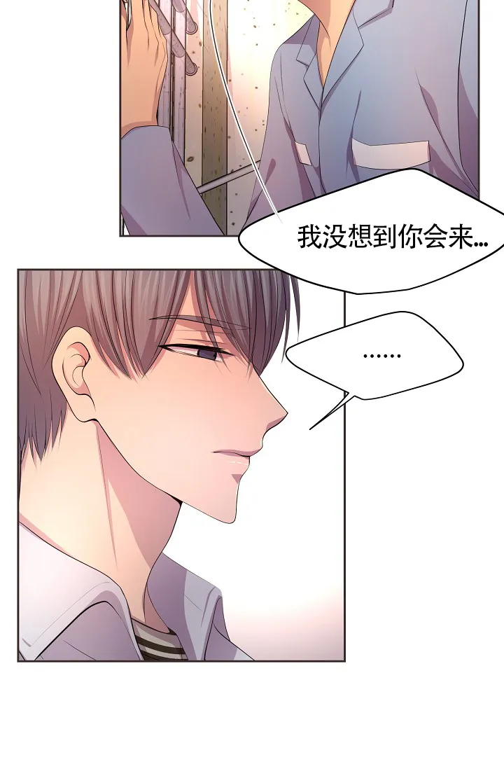 《升温》第180话 第23页
