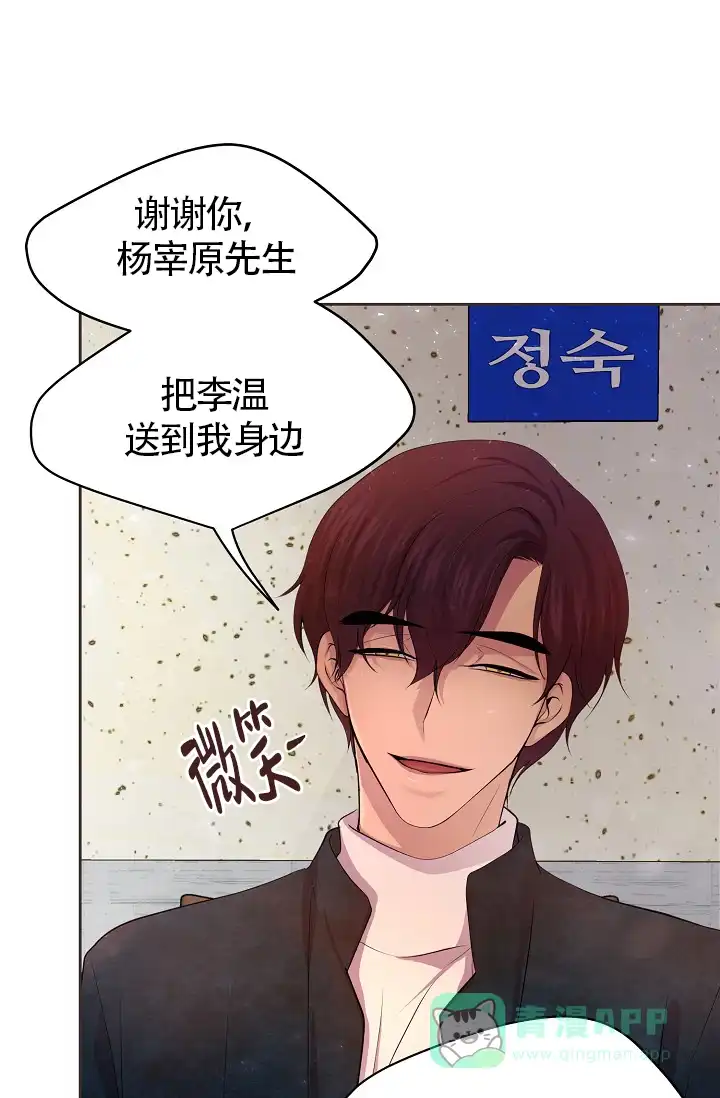 《升温》第180话 第16页