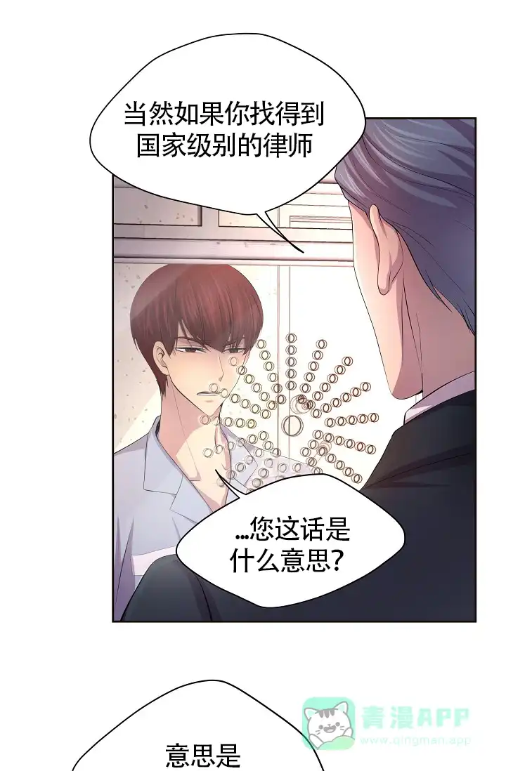 《升温》第180话 第1页