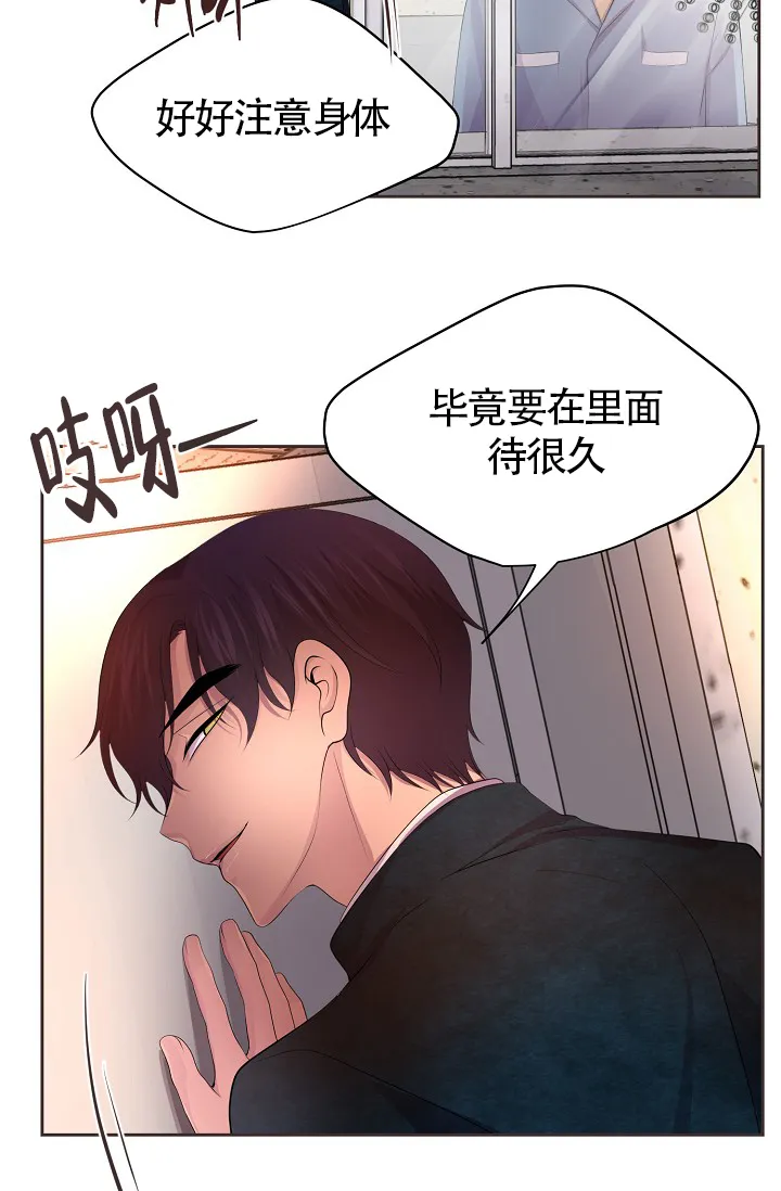 《升温》第180话 第18页