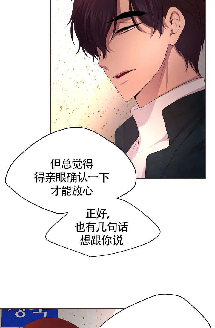 《升温》第180话 第10页