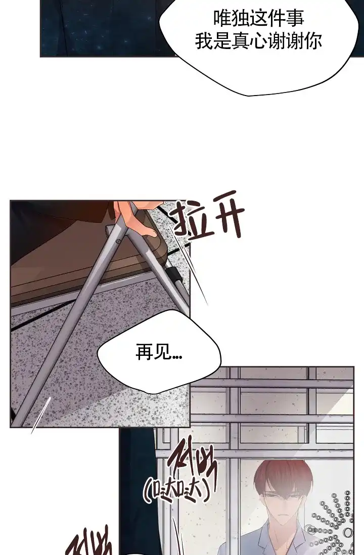 《升温》第180话 第17页