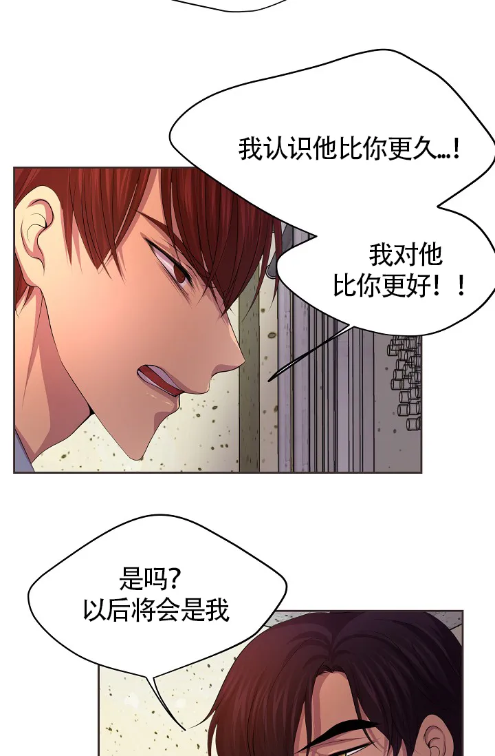 《升温》第180话 第14页