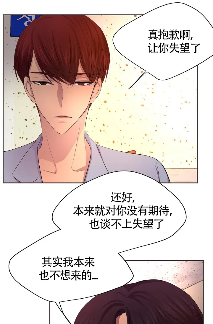 《升温》第180话 第9页