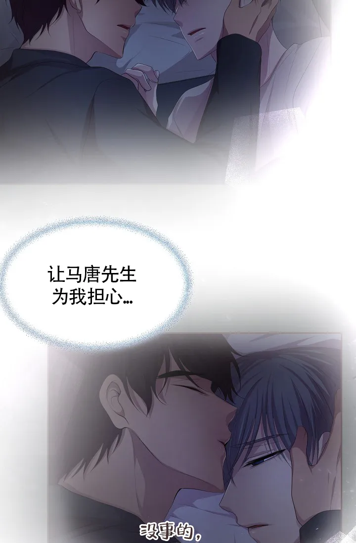 《升温》第181话 第13页