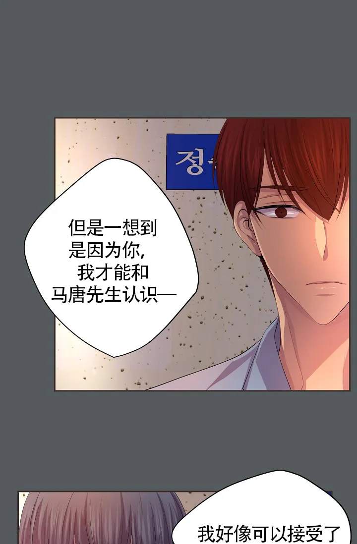 《升温》第181话 第9页
